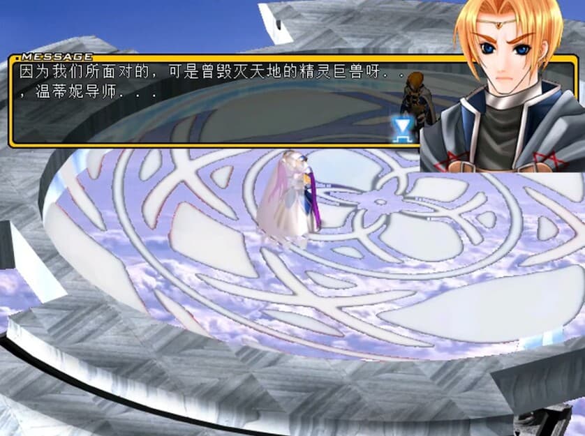 風色幻想2:Alive screenshot 2