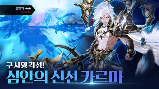 세븐나이츠 for Kakao screenshot 3