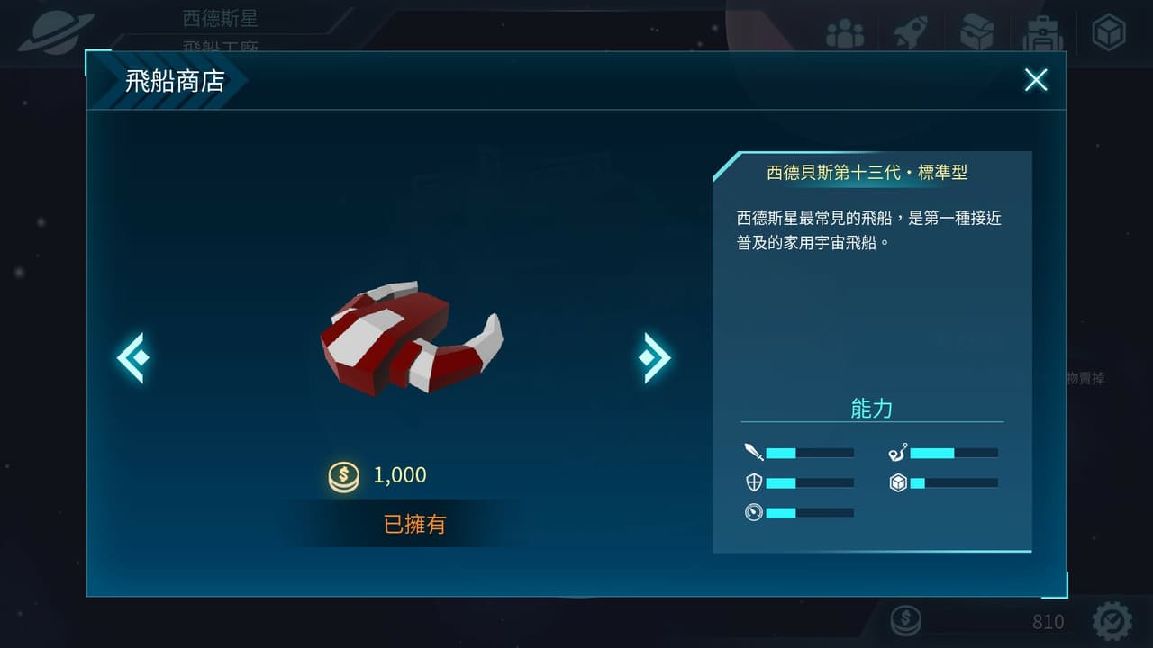 Pandora Galaxy screenshot 5