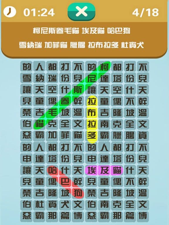 中華單詞館 screenshot 3