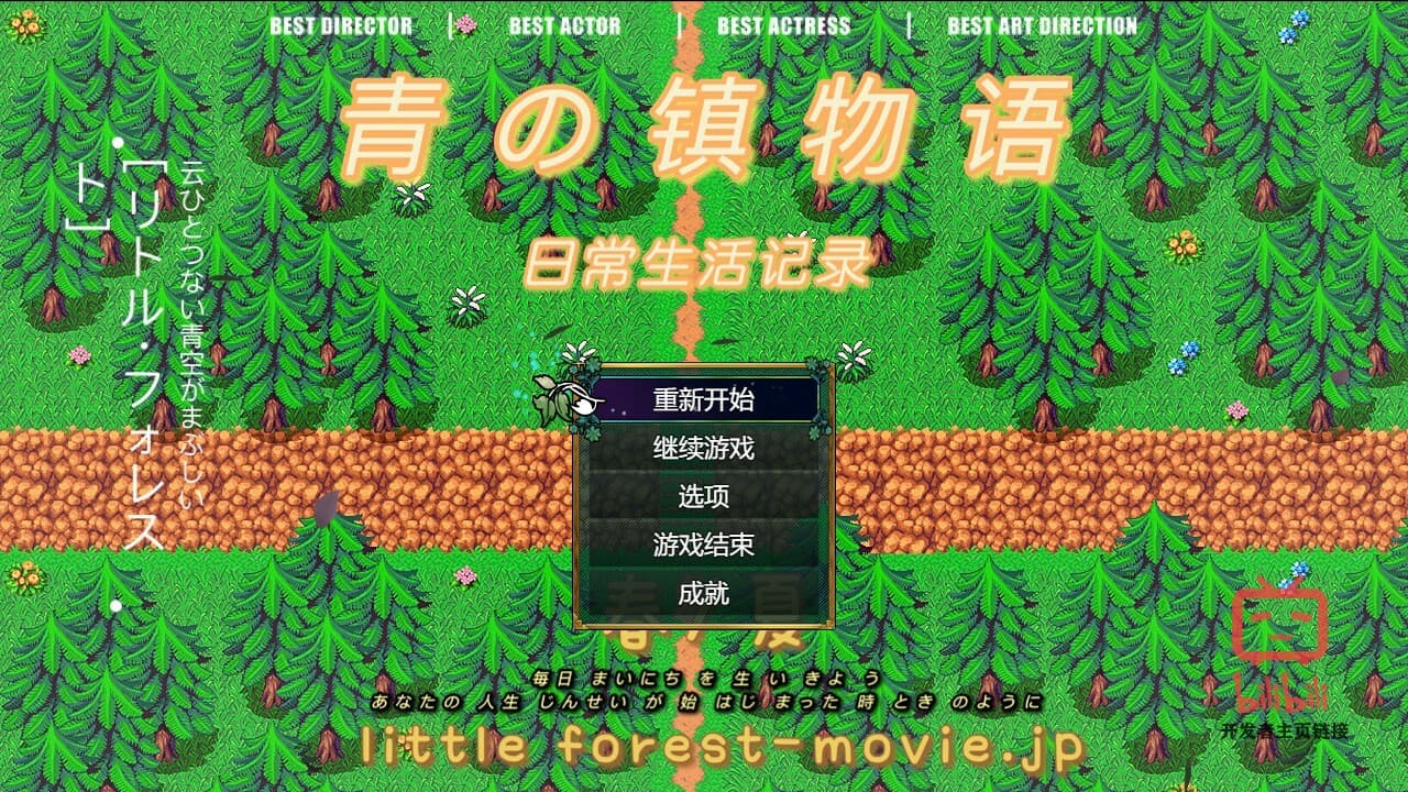 青之镇物语 screenshot 2