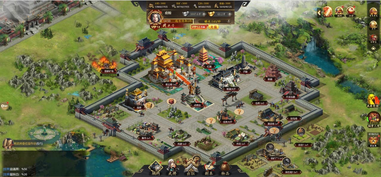 战略三国 screenshot 2