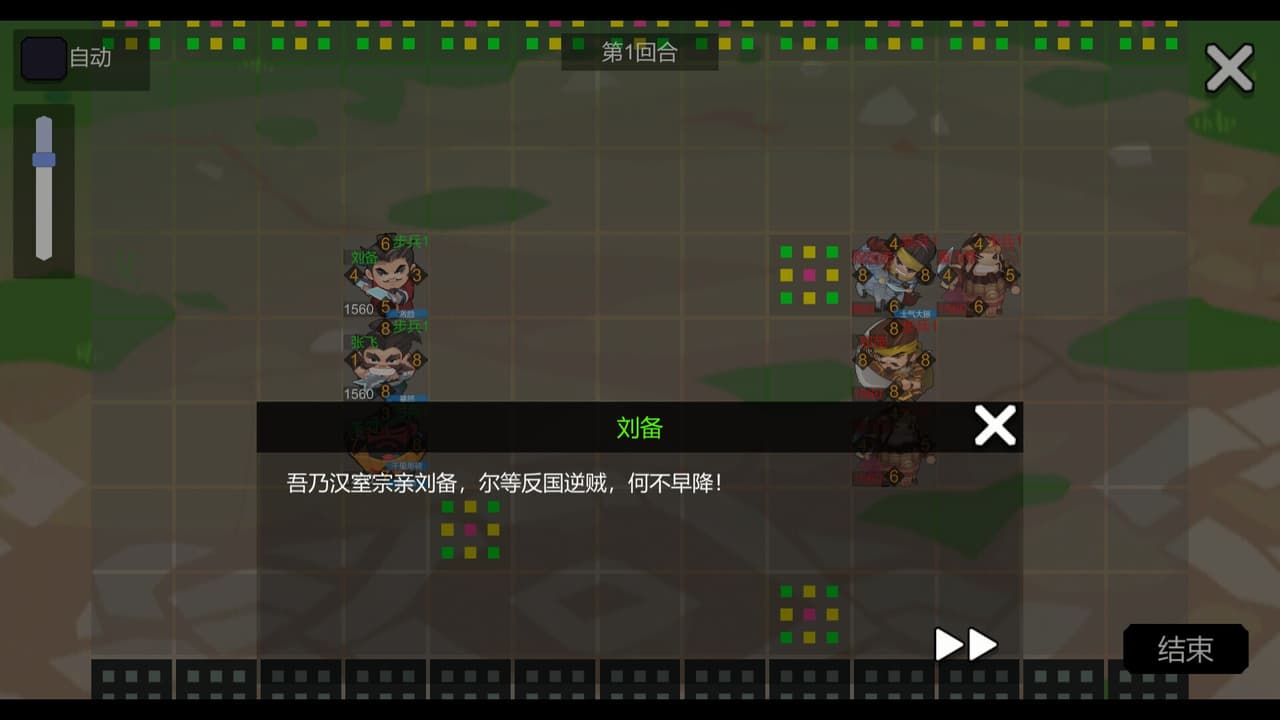 墨色三国志Ⅱ screenshot 2