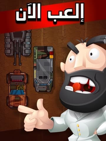 السيارة الصاعقة screenshot 2