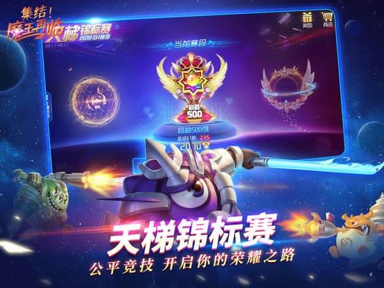 球球大作战 screenshot 5