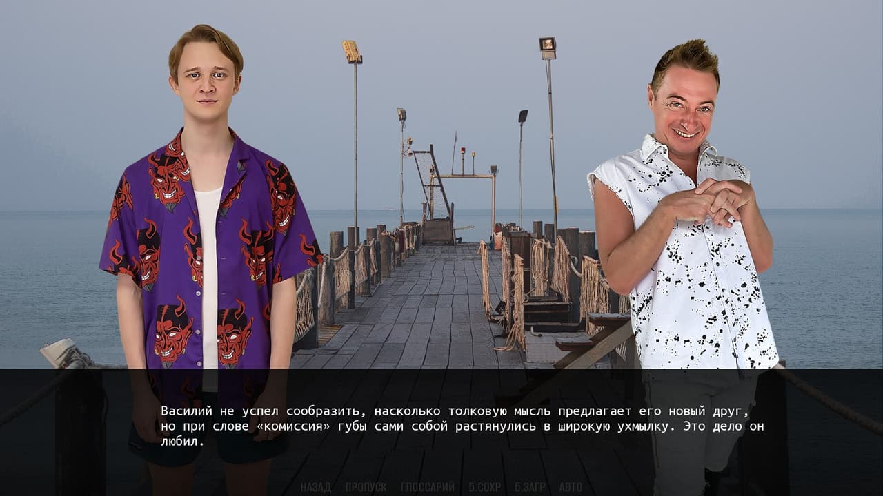 В этом доме нет мужчин screenshot 5