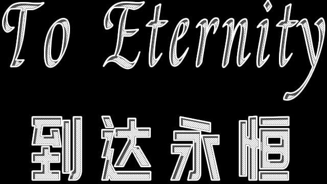 To Eternity