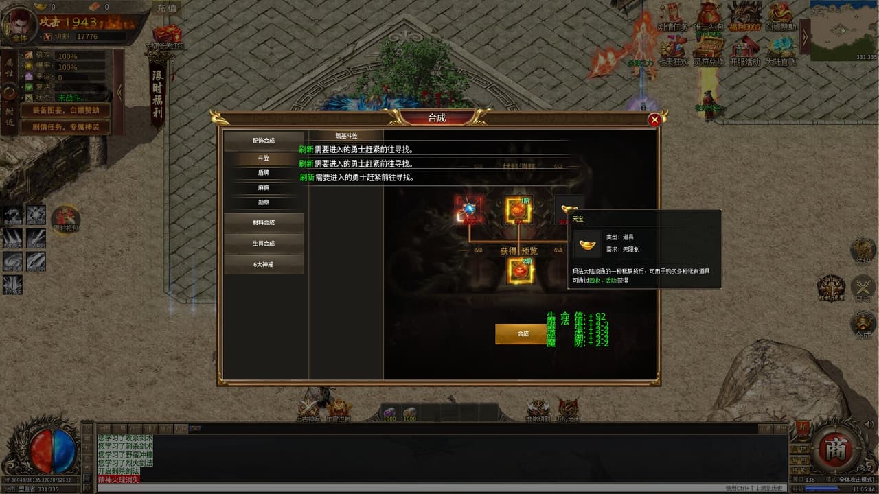 哪吒传奇 screenshot 2