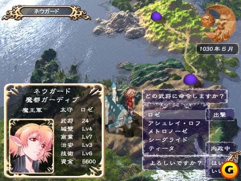 Generation of Chaos screenshot 3
