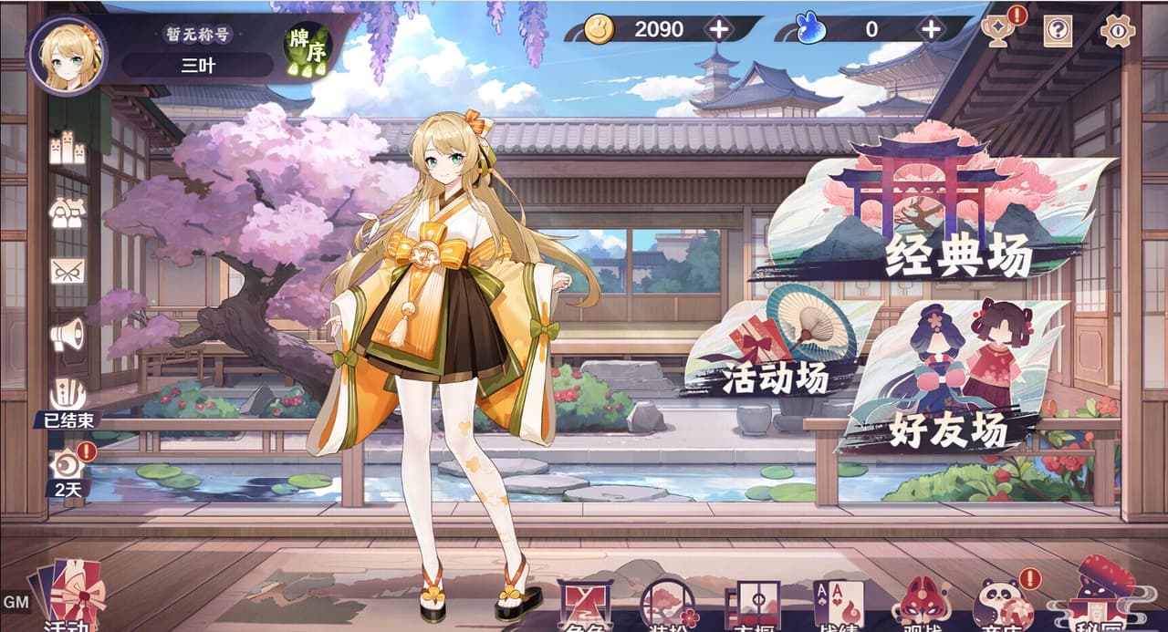 斗牌魂 screenshot 3