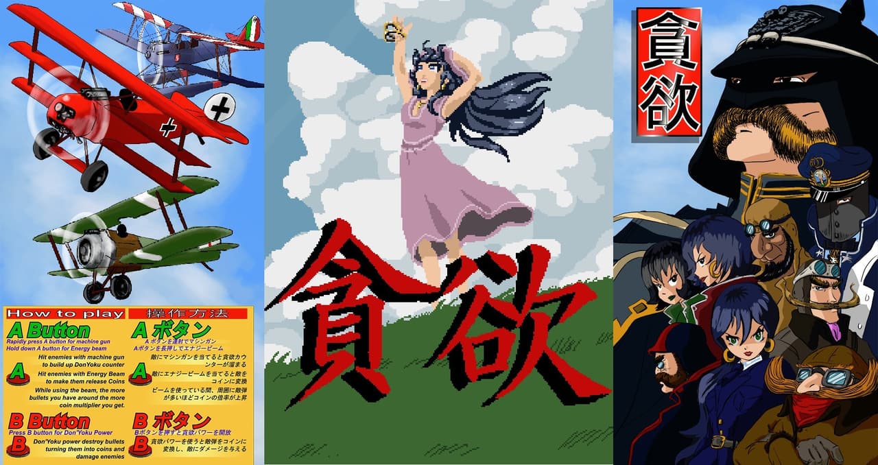 DonYoku (itch) screenshot 2