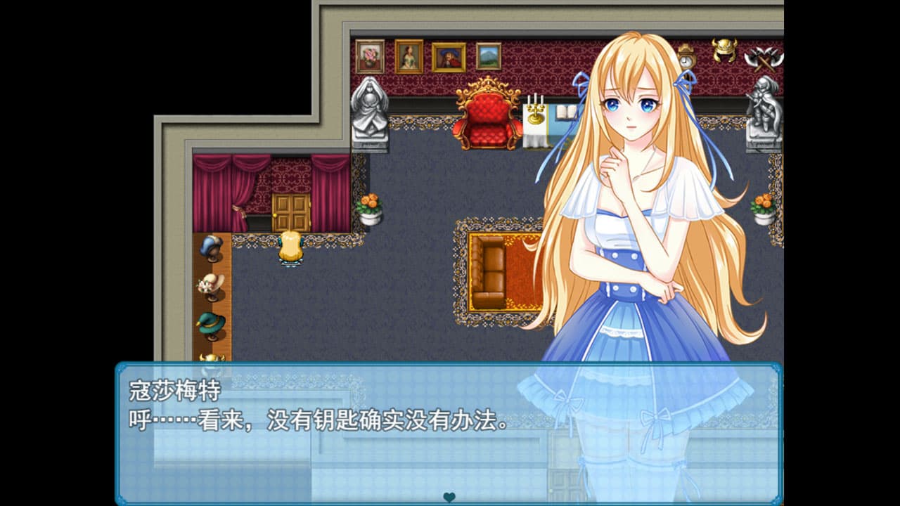 Consummate:Missing World screenshot 4