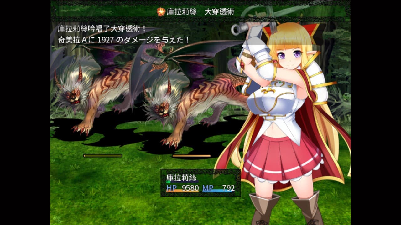 騎士姬庫拉莉絲 screenshot 6