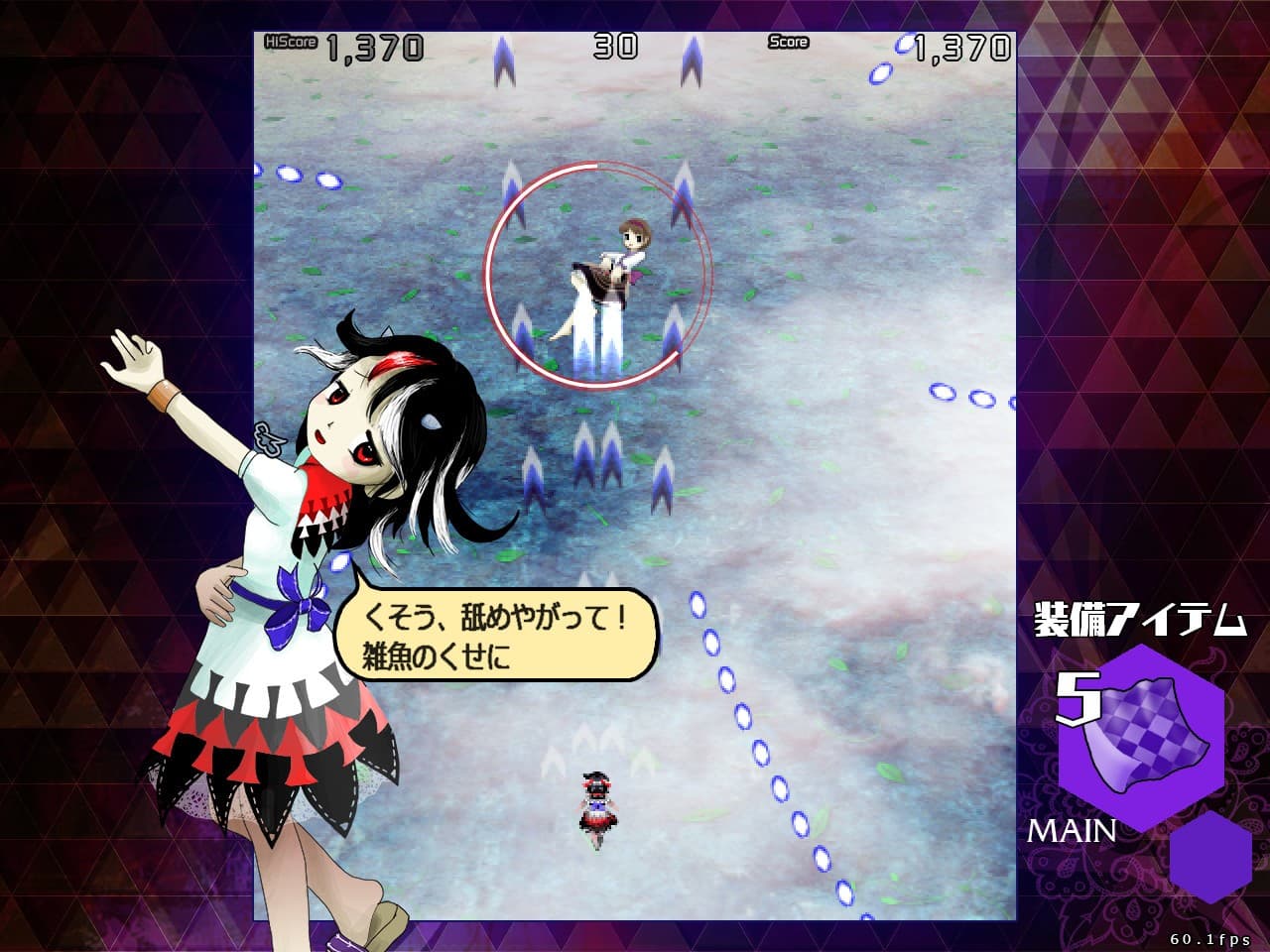 弾幕アマノジャク 〜 Impossible Spell Card. screenshot 2