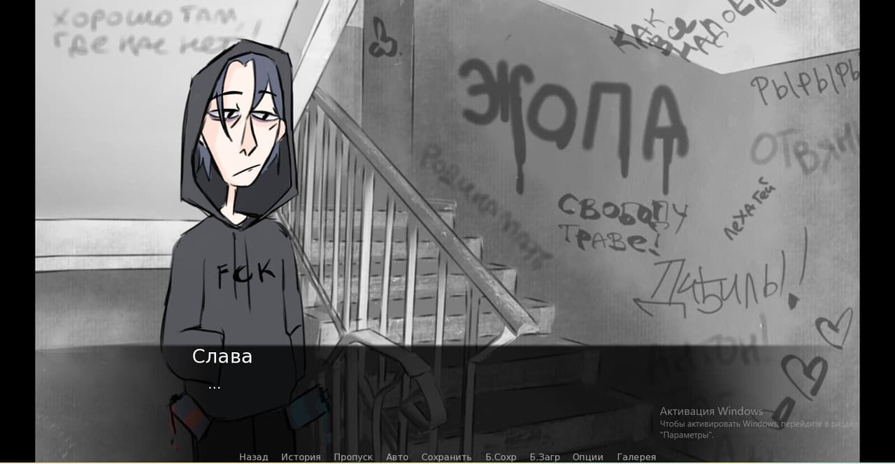 Стены screenshot 4