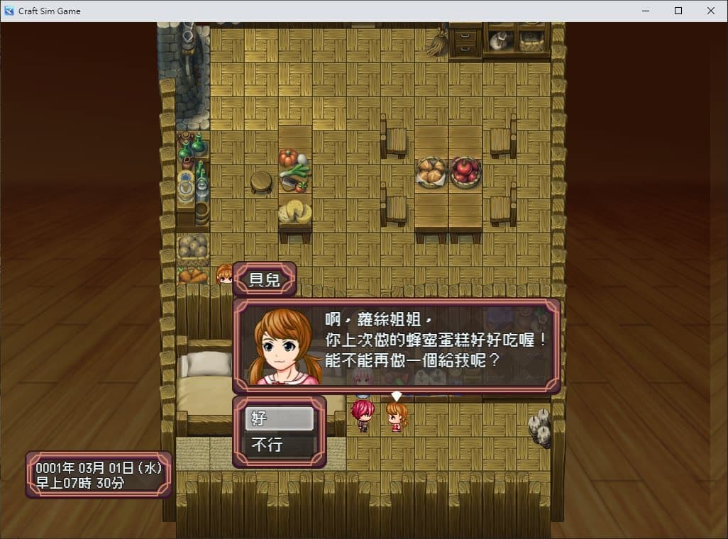 Craft Sim screenshot 3