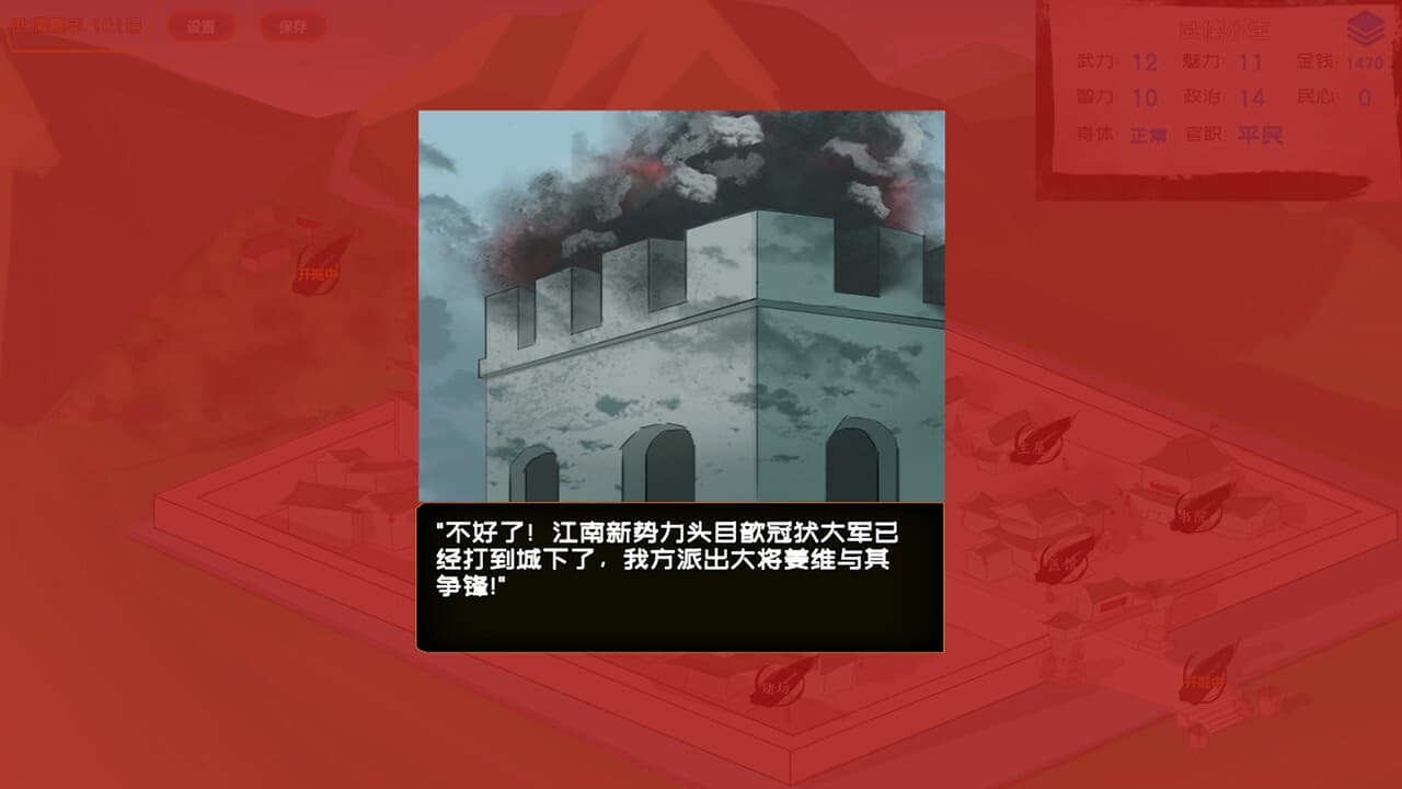 武儒绘卷 - 启示录 screenshot 5