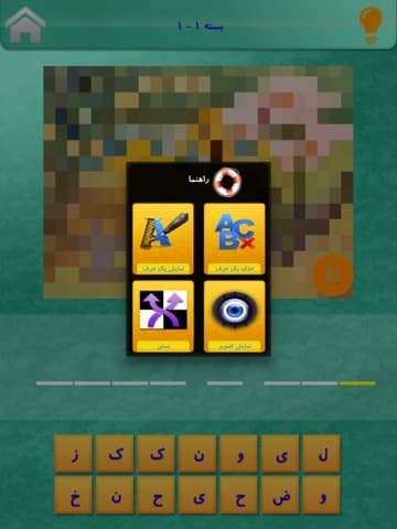 حدس کارتون screenshot 5