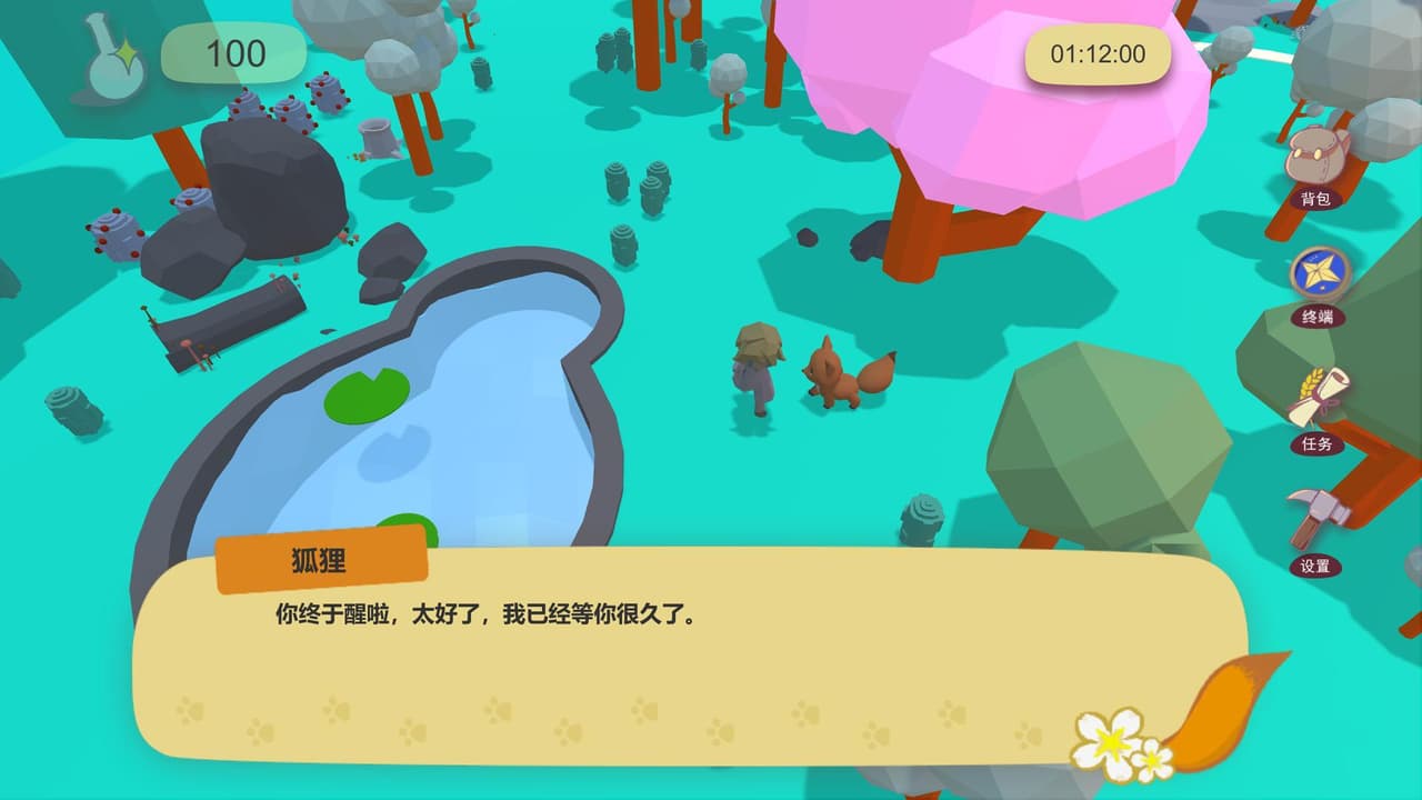 Starry Navigator 星际领航员 screenshot 4