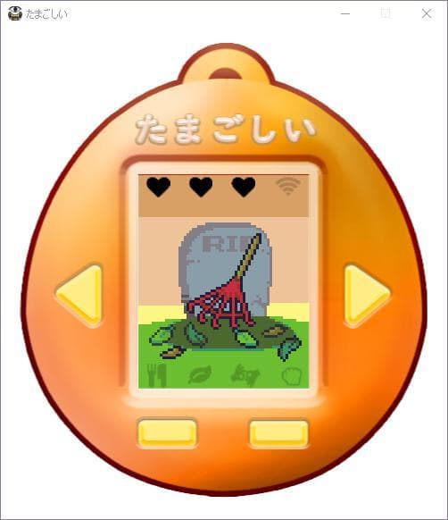 Tamagoshii screenshot 3