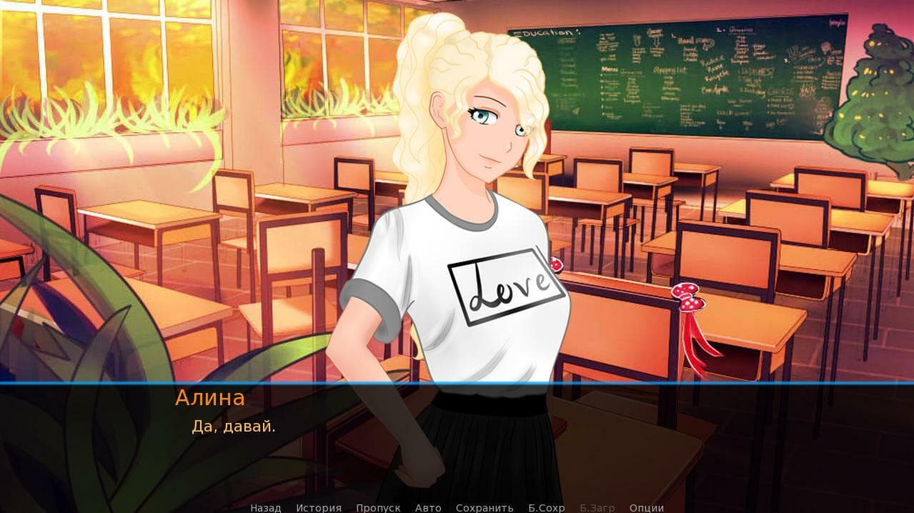 Внезапная любовь screenshot 2
