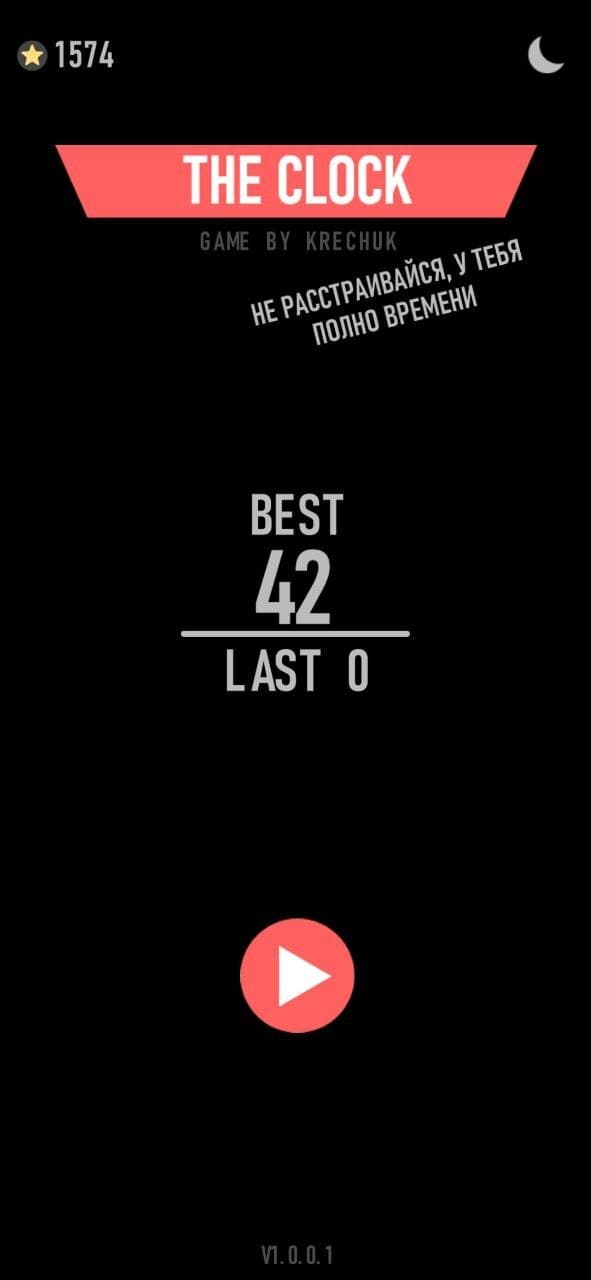 The Clock (Kerch Games)