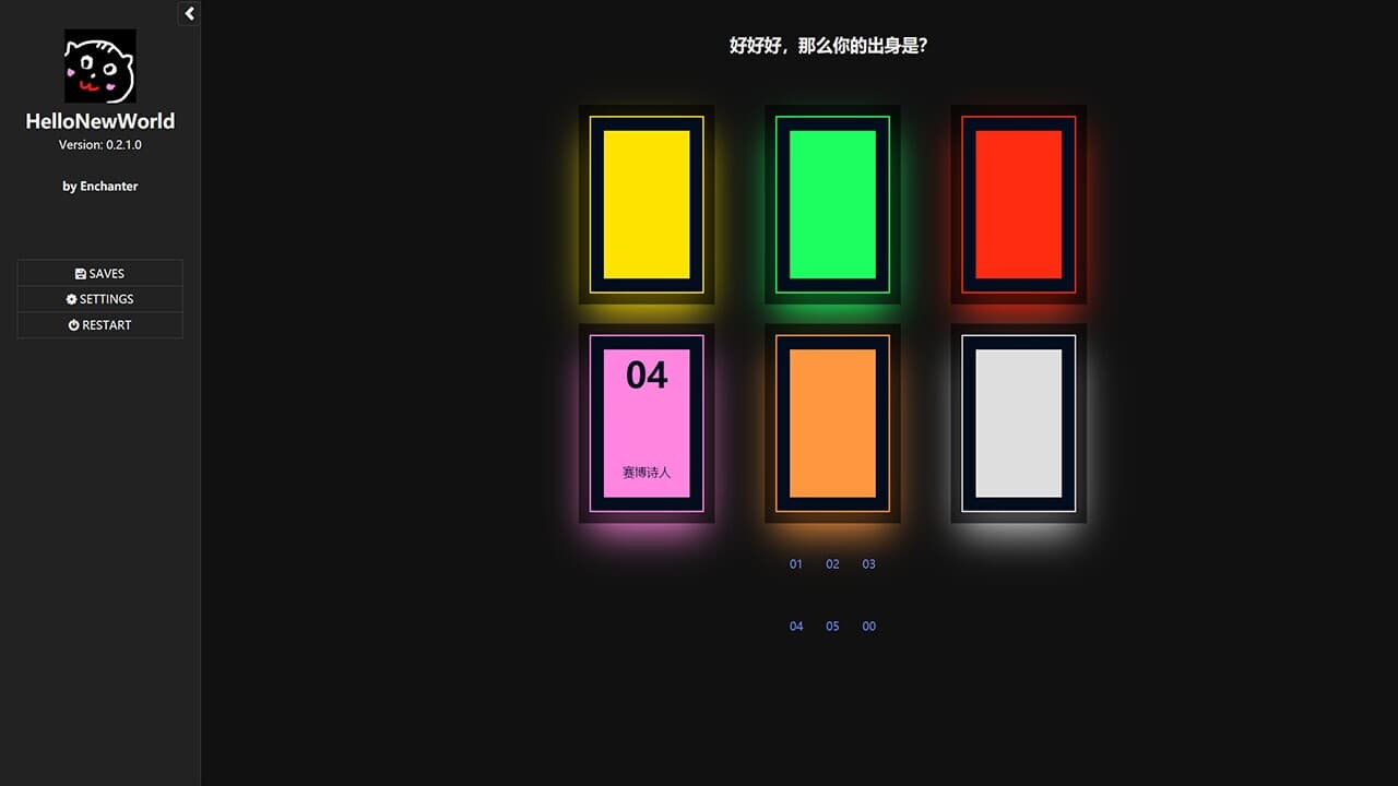 对我好点!异世界HelloNewWorld screenshot 2