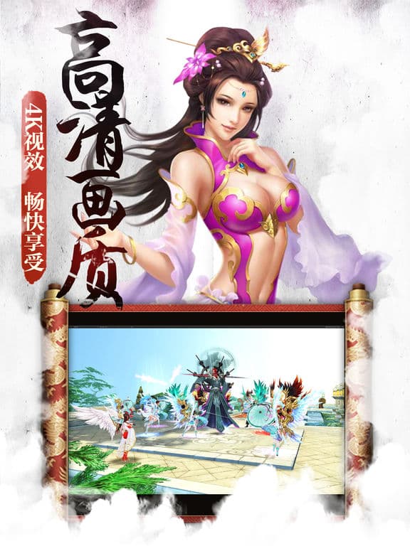 梵天巨翼 screenshot 4