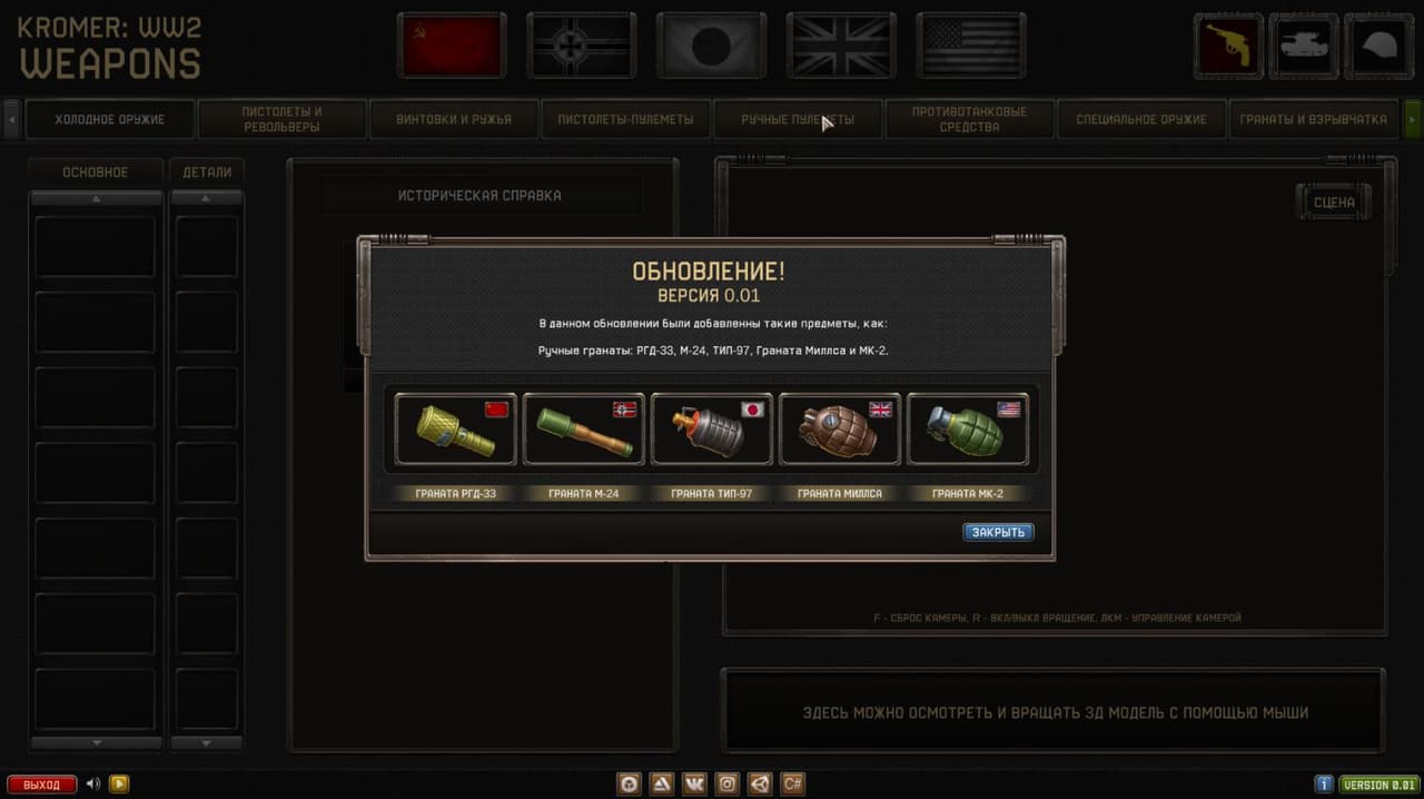 Kromer WW2 Weapons screenshot 2