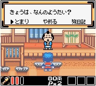 Ganbare Goemon: Hoshizorashi Dynamites Arawaru!! screenshot 6