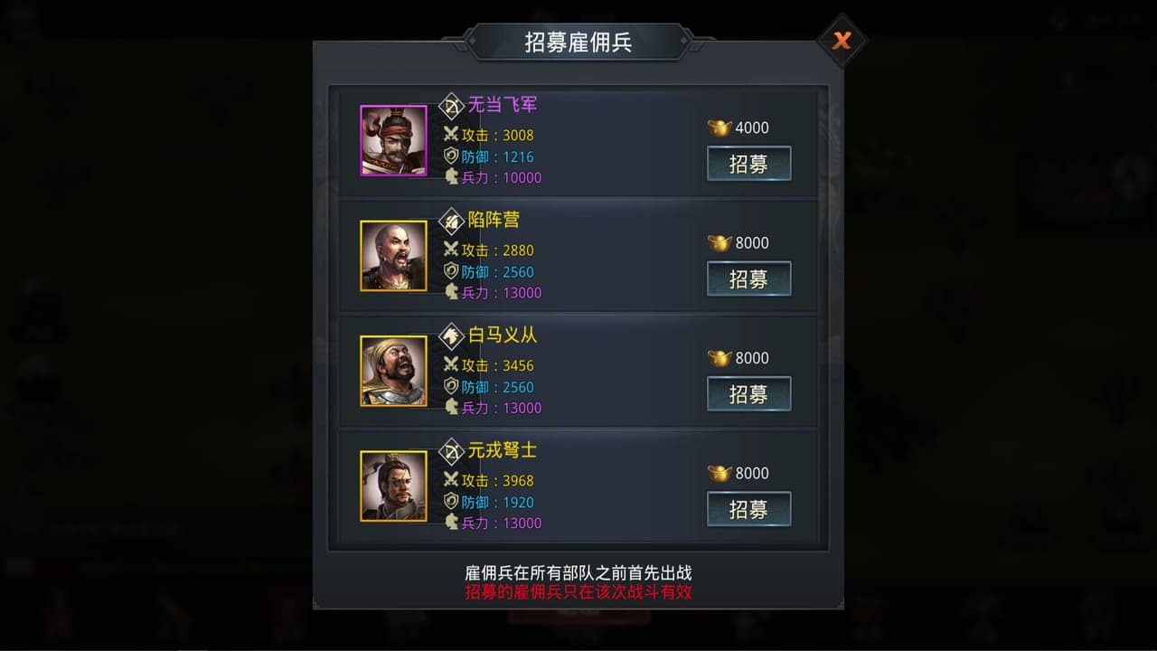 神奇三国 Kingdoms Hegemony