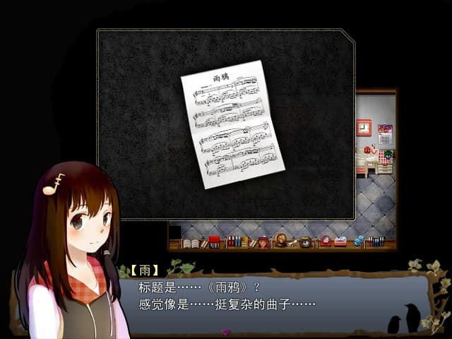 雨鸦 - You are my sanctuary screenshot 4