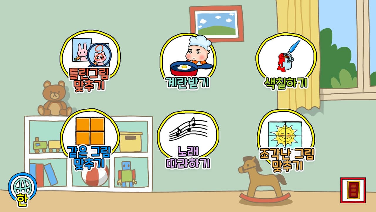 HappyKids screenshot 2