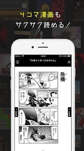 ゲーマガ