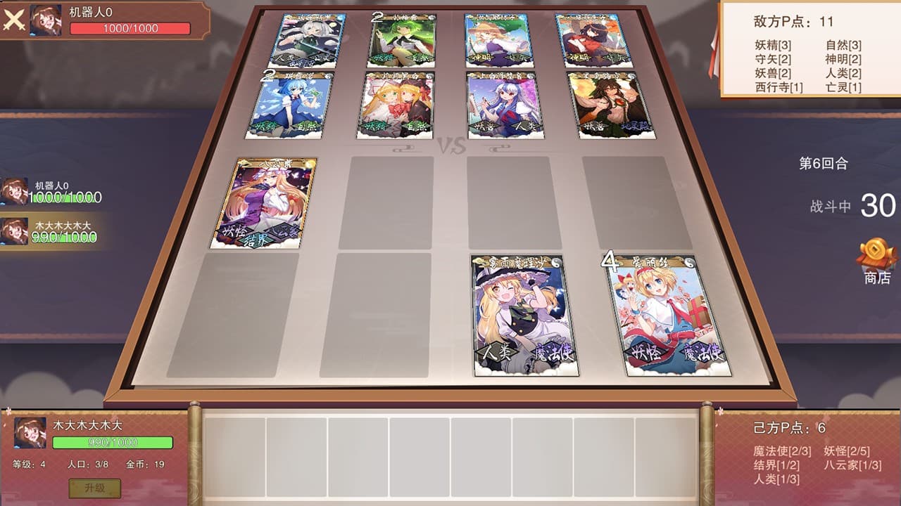东方幻灵录 screenshot 2