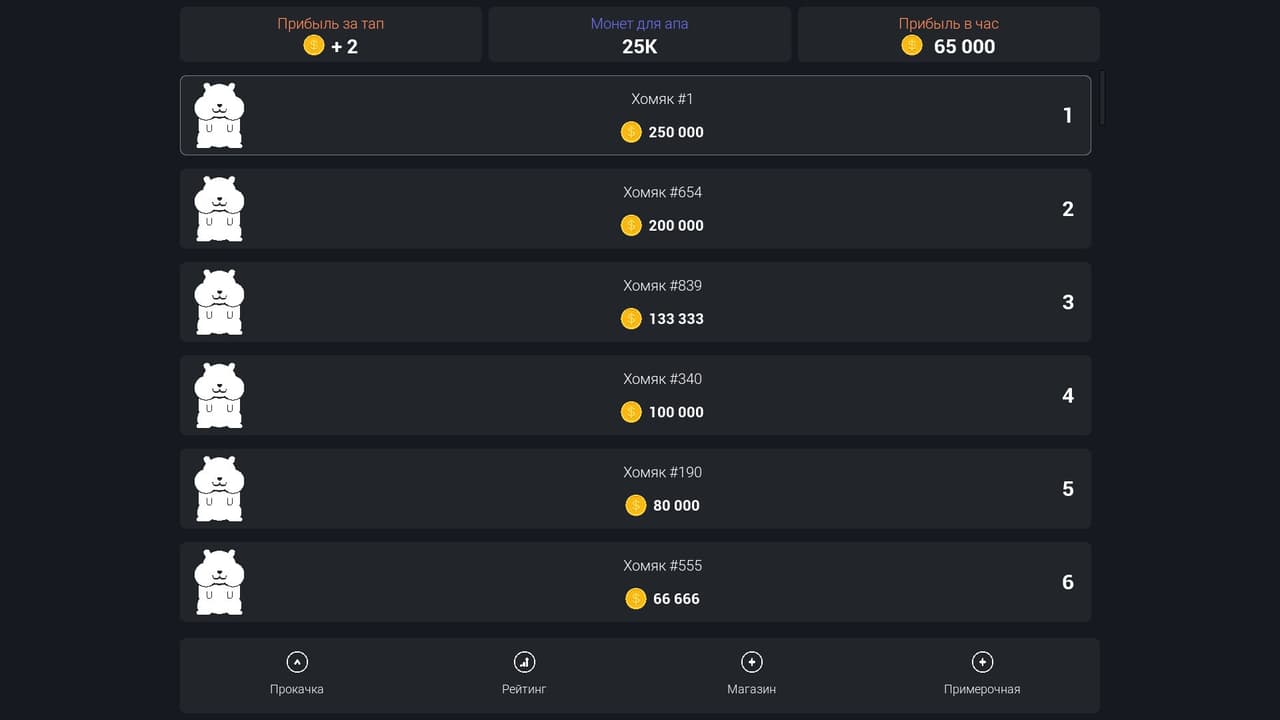 Hamster Clicker! screenshot 4