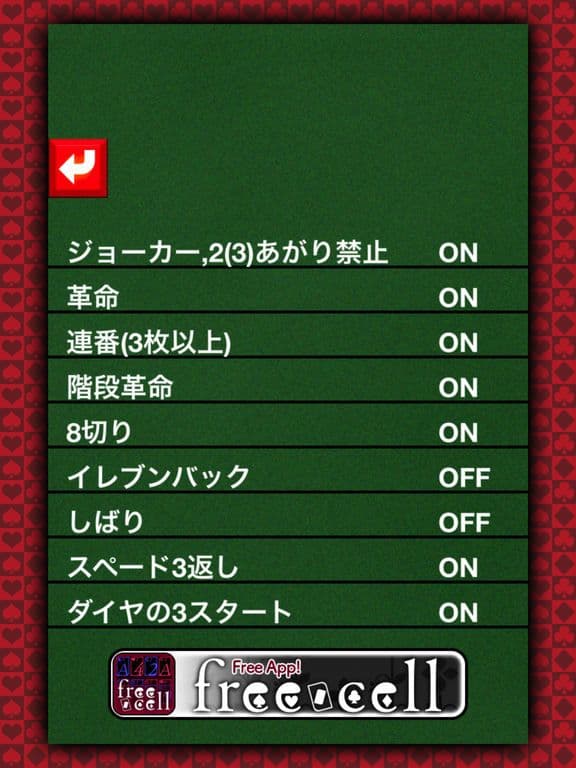 iRevolution_lite screenshot 5