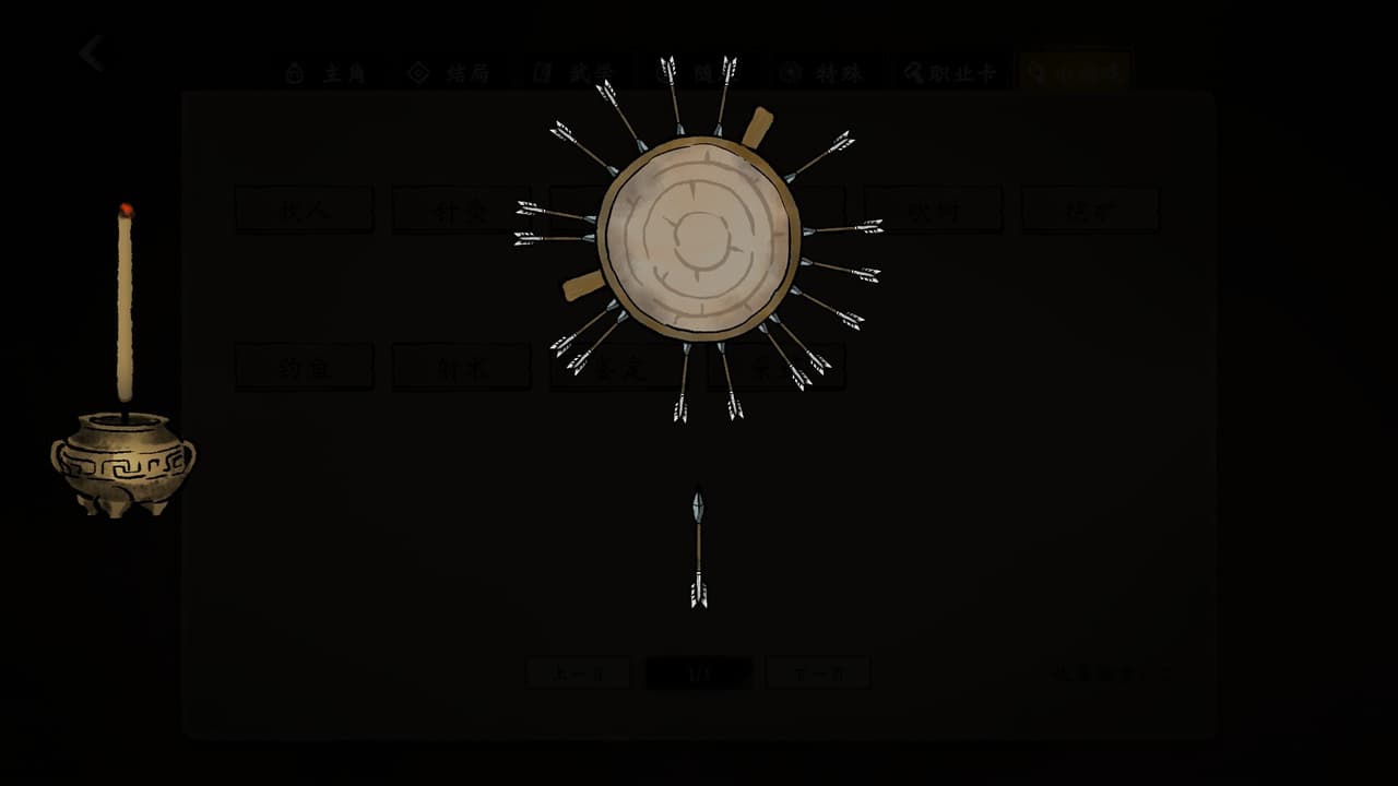 侠之信条 screenshot 5