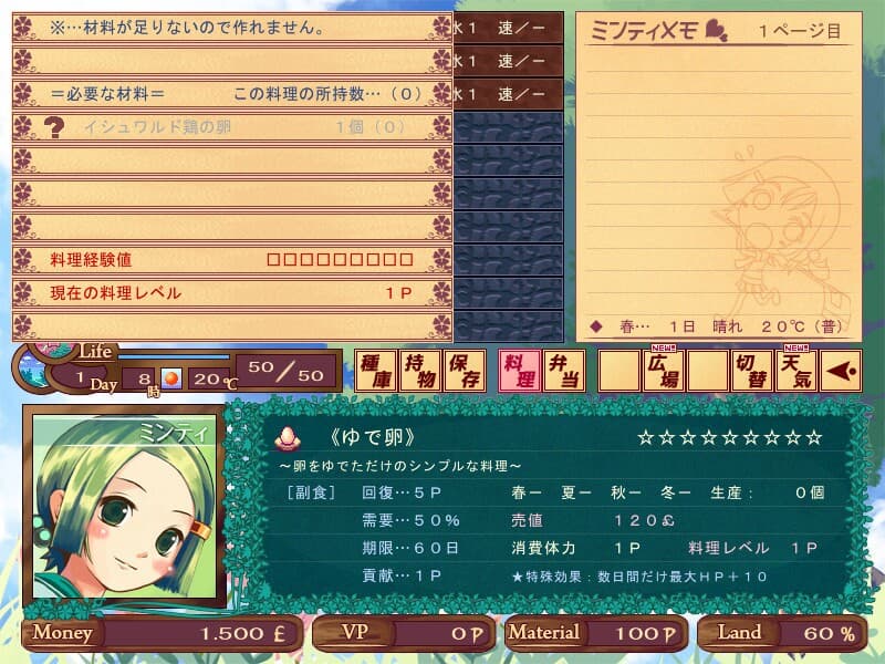 Harvest Green screenshot 4