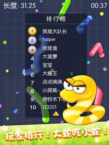 Snake.io Run - Hunt Other Color Worm Balls