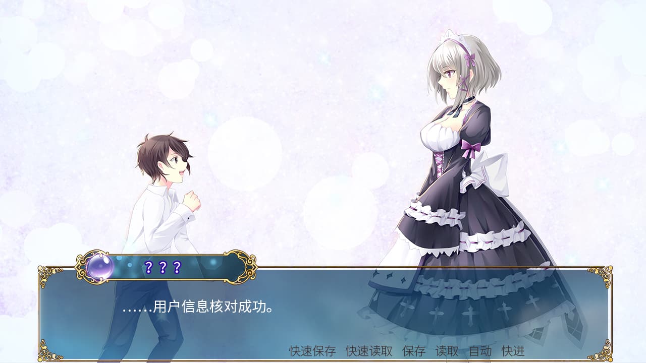 Flamels miracle（弗拉梅尔的奇迹） screenshot 3