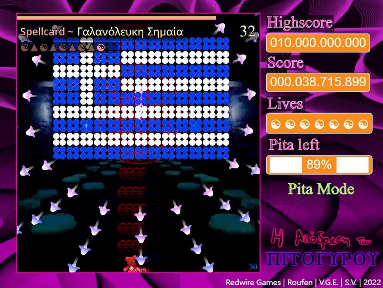 Touhou Fangame ~ Η Απόδραση του Πιτόγυρου screenshot 4