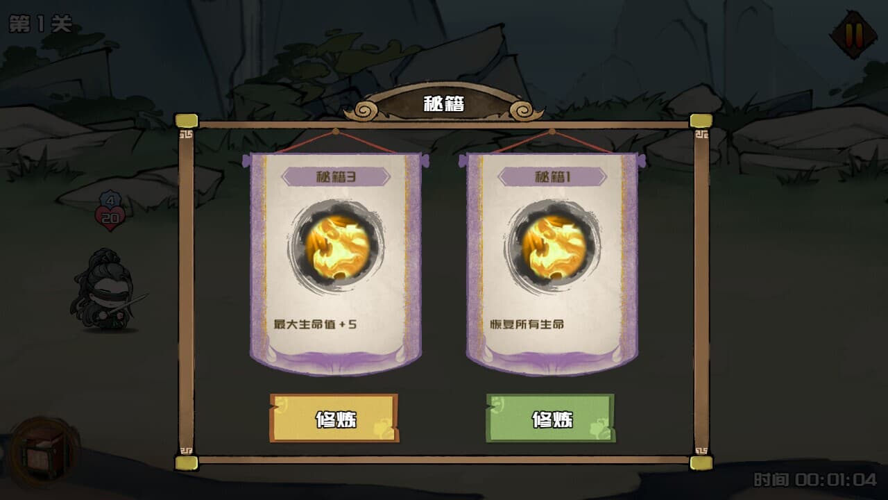 独闯江湖 lone ranger screenshot 5