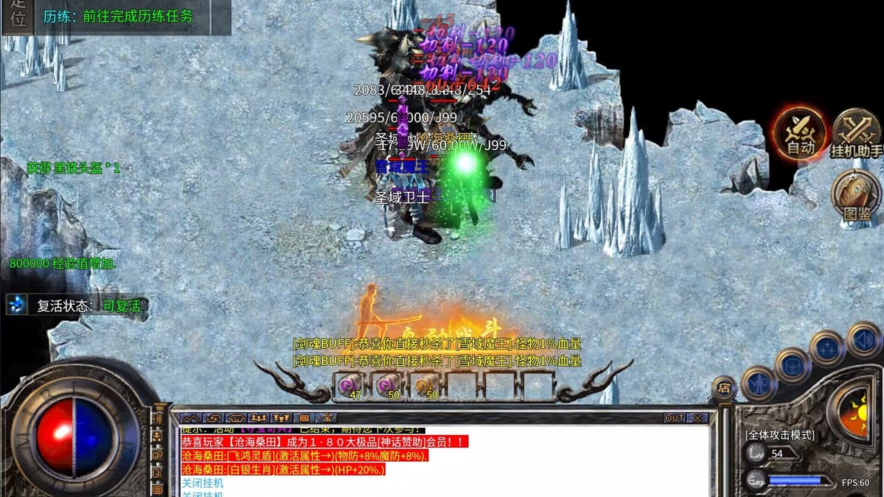 Legend of the Sword Saint screenshot 6
