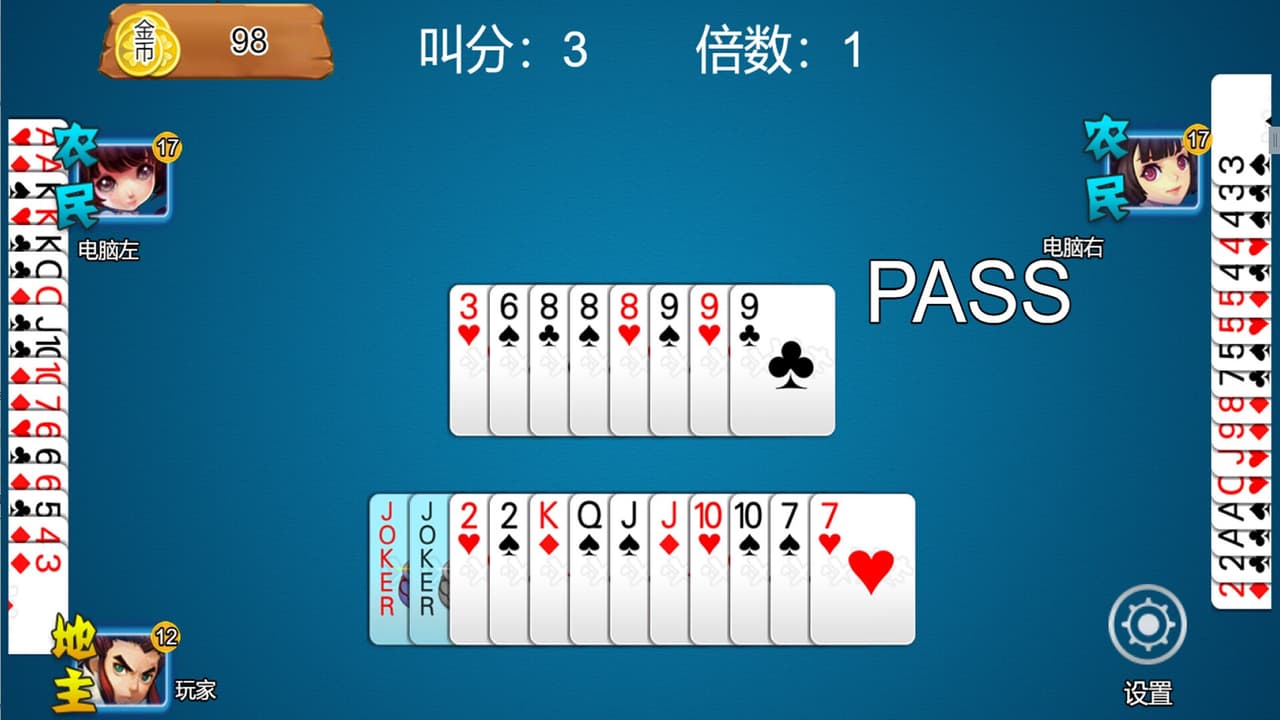 乐吧斗地主 screenshot 5