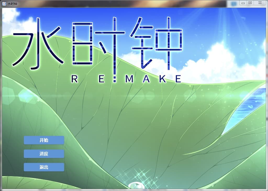 水时钟-Water_Clock screenshot 2