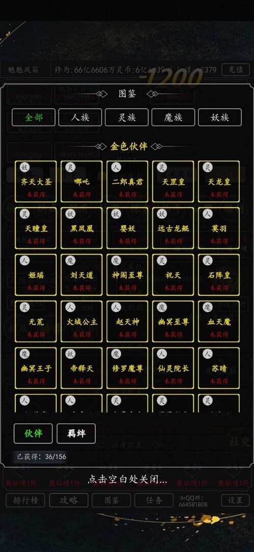 剑道飞仙