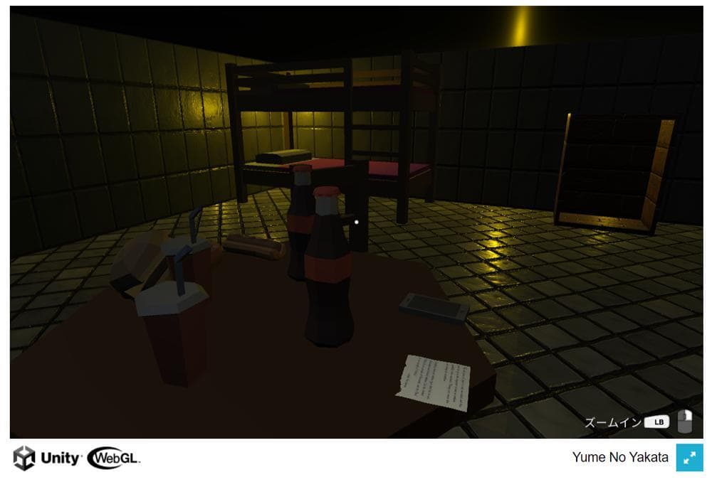 夢の館 screenshot 2