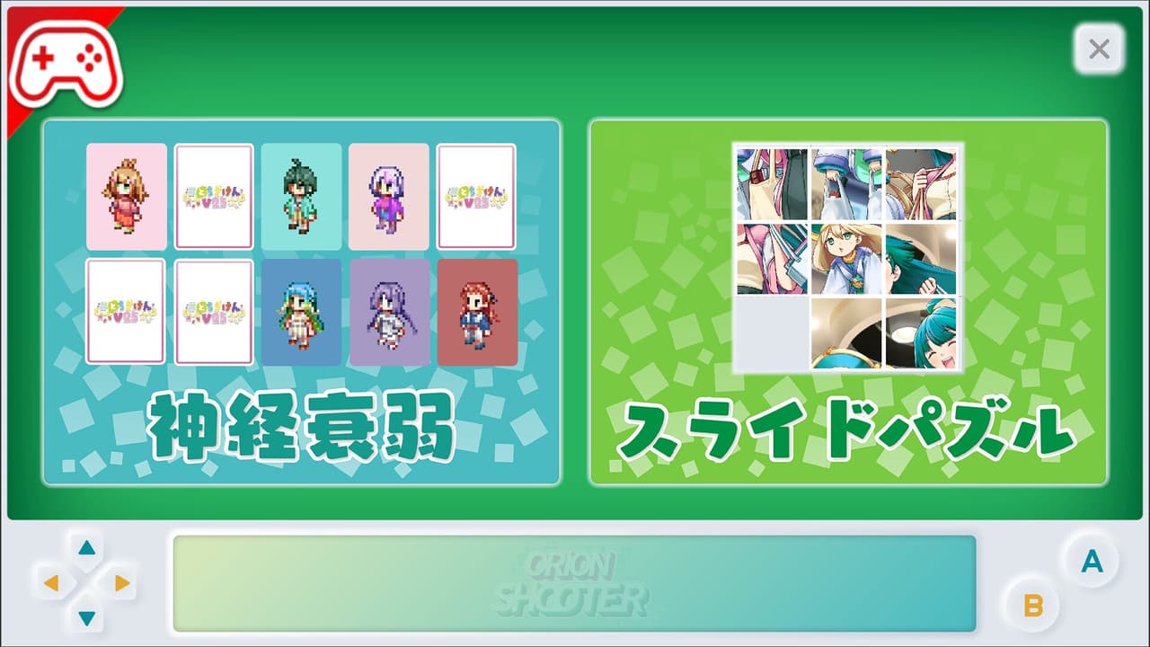 ORION SHOOTER - オリオンシューター screenshot 4