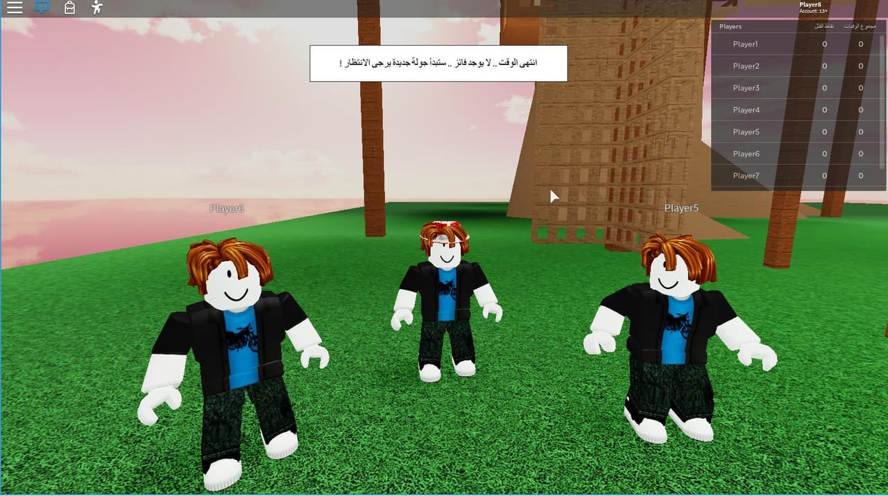 لعبة البقاء للأفضل - يزن العمري screenshot 5